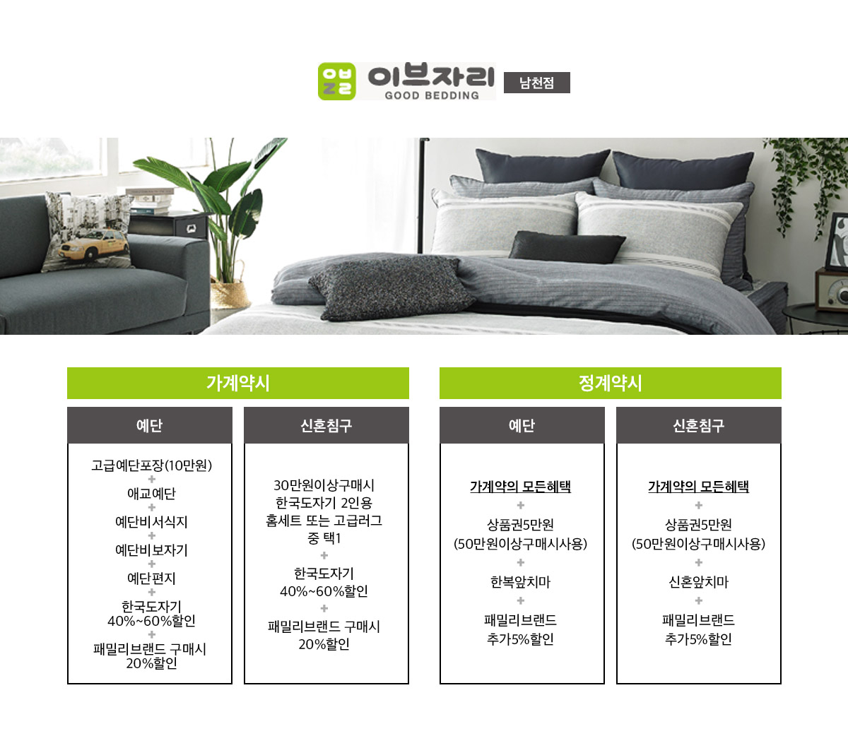 부산웨딩페어