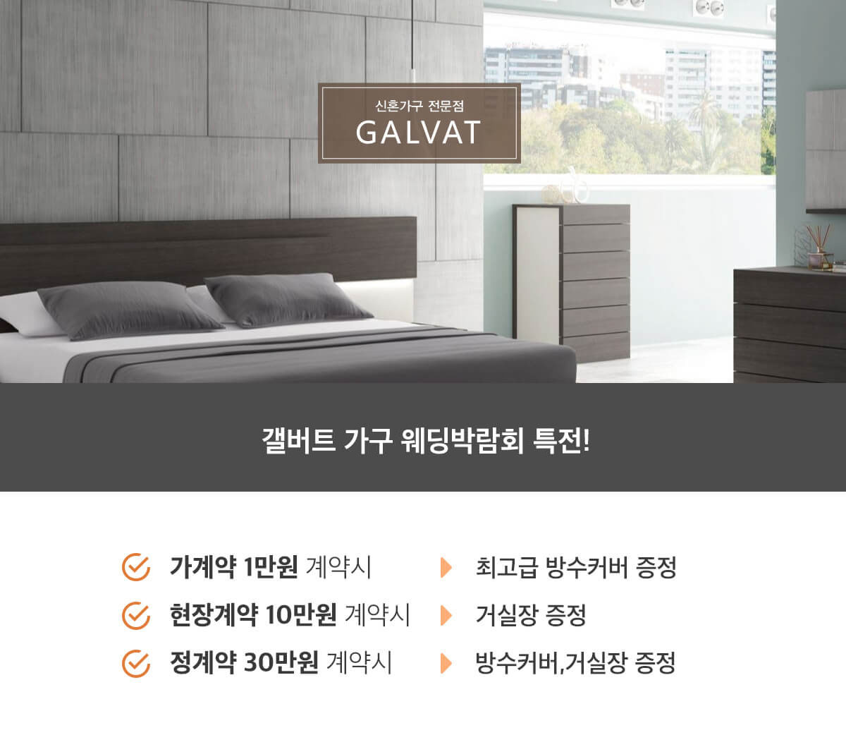부산웨딩페어