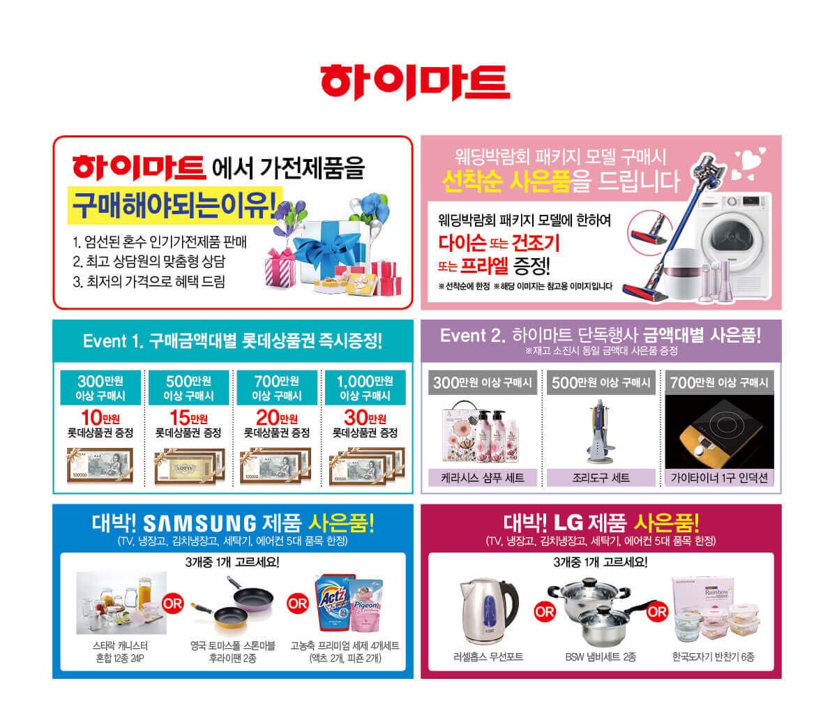 부산웨딩페어