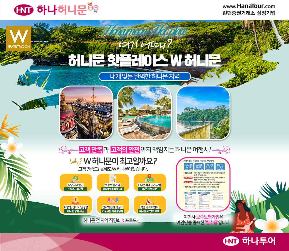부산웨딩페어