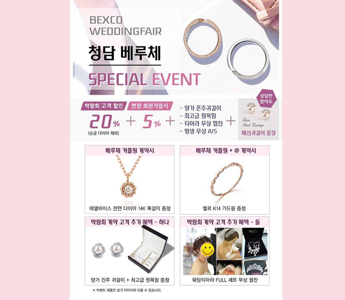 부산웨딩페어