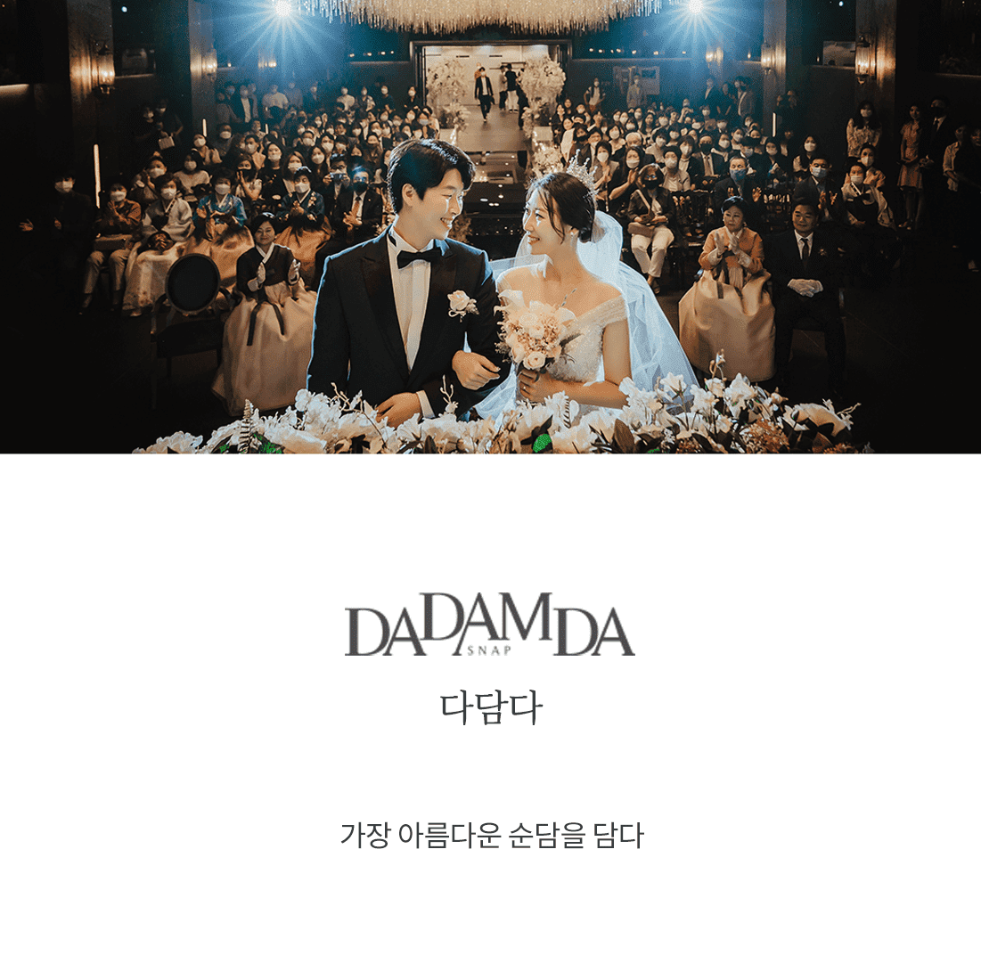 부산웨딩페어