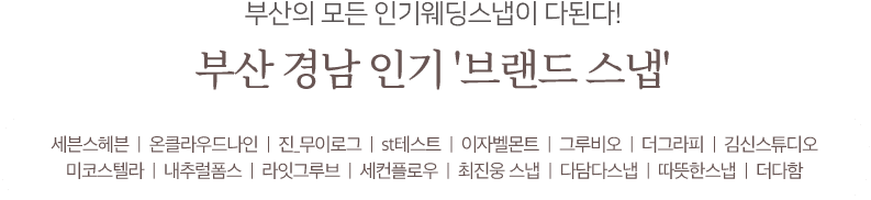 부산웨딩페어