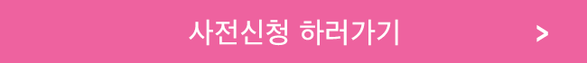 부산웨딩페어