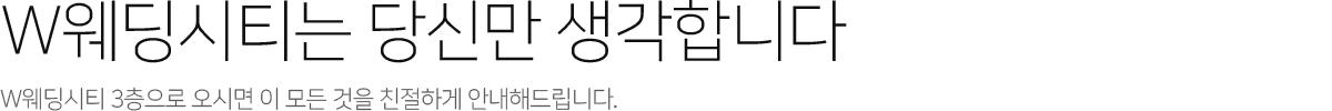 부산웨딩페어