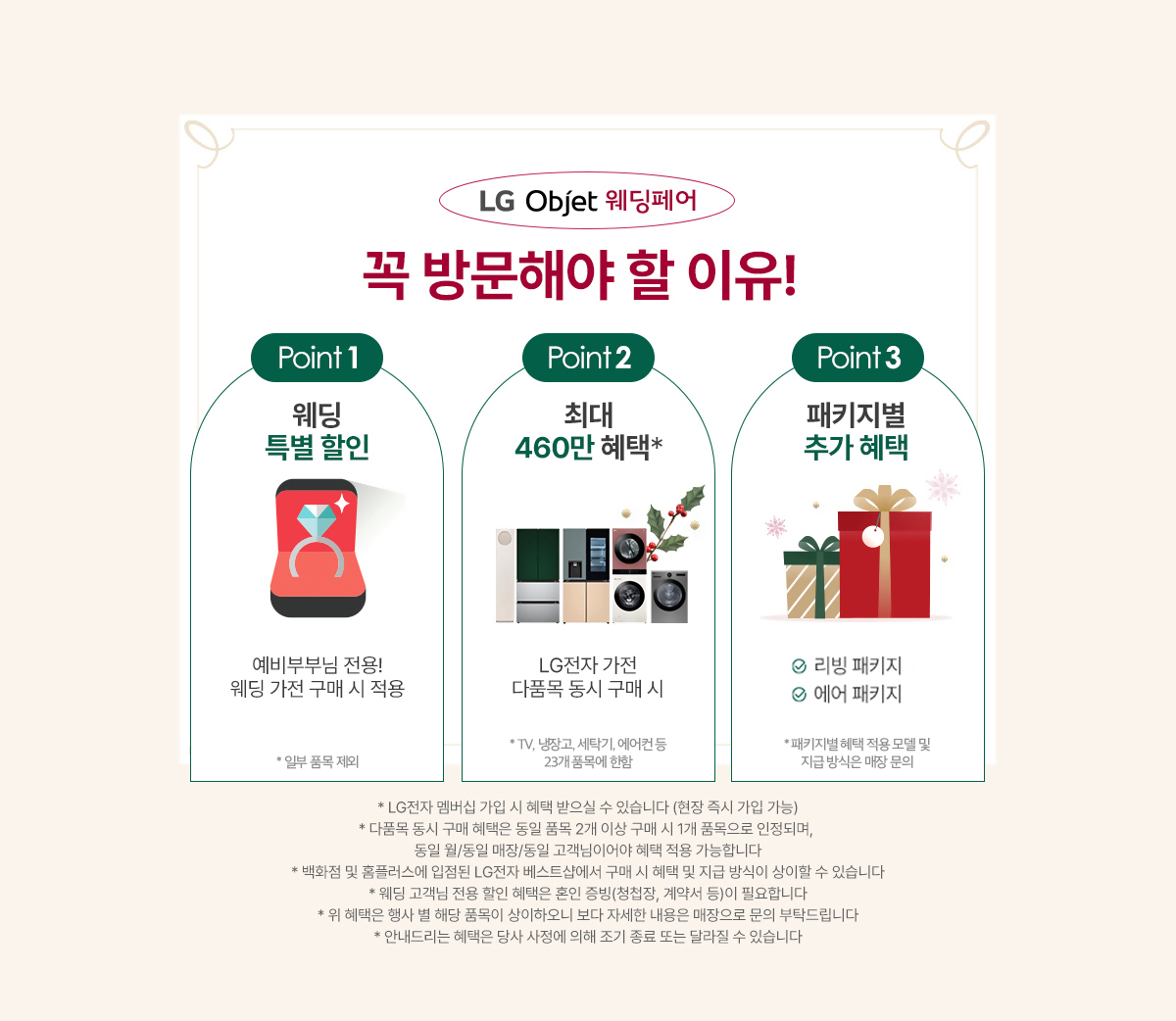 부산웨딩페어