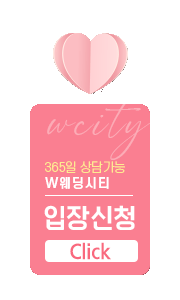 부산웨딩박람회 참가신청배너