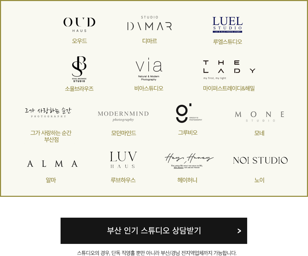 w웨딩스튜디오
