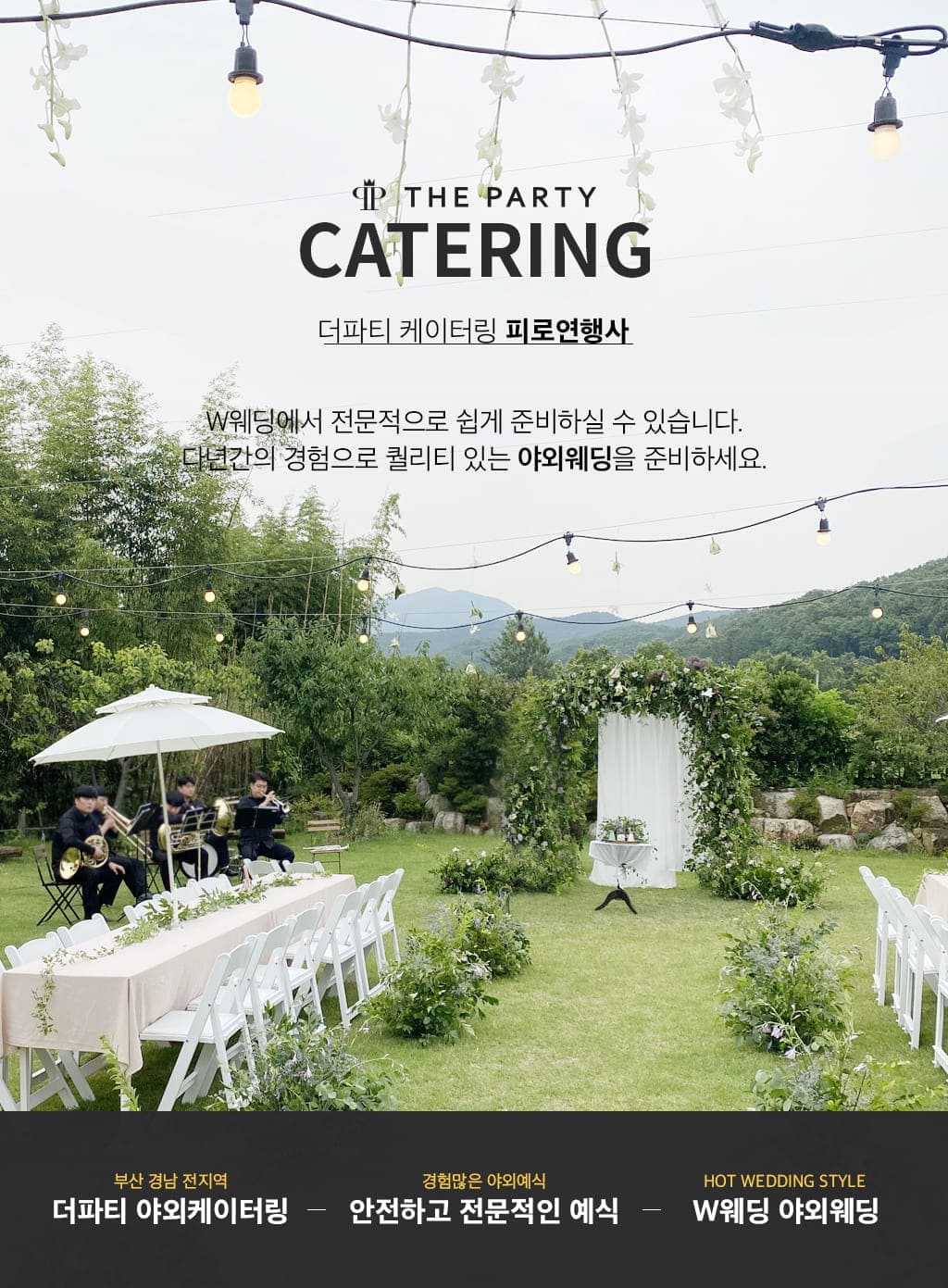 부산웨딩페어