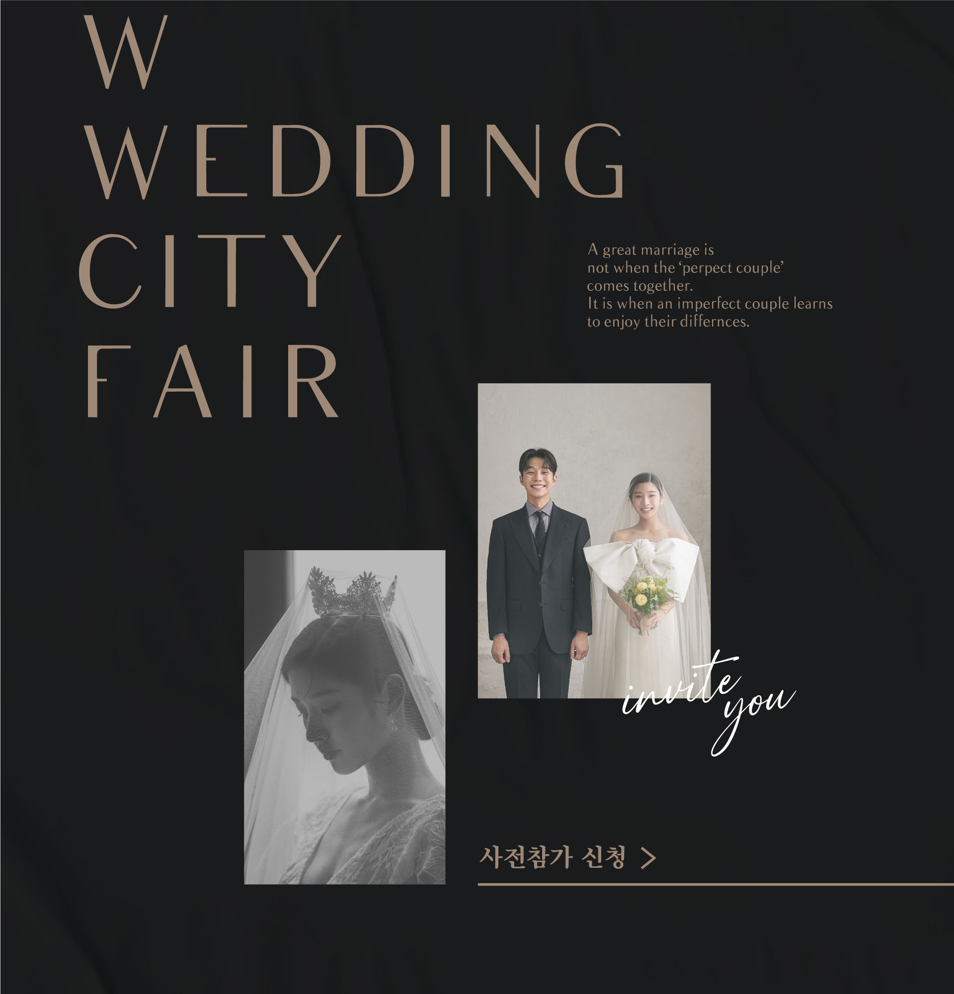 부산웨딩박람회